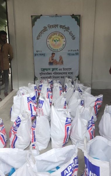 ঈদ উপলক্ষে সুবিধাবঞ্চিত পরিবারের মাঝে খাদ্যসামগ্রী বিতরণ কর্মসূচি