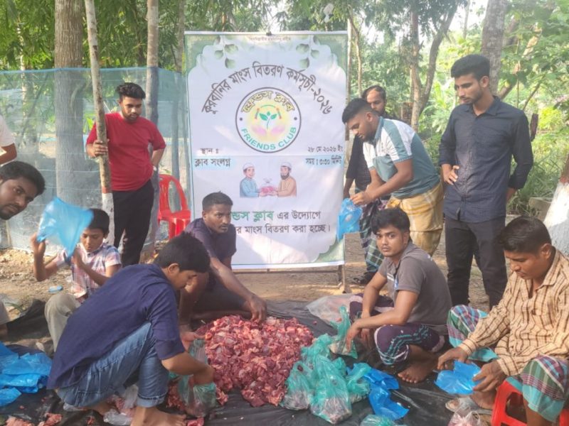 ঈদ উপলক্ষে সুবিধাবঞ্চিত মানুষের জন্য ফ্রেন্ডস ক্লাবের পক্ষ থেকে চলছে গরু কুরবানি