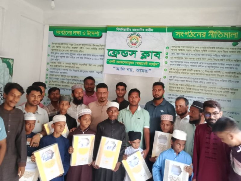 সুবিধাবঞ্চিত মাদ্রাসা ছাত্রদের সাথে ঈদ আনন্দ ভাগাভাগি করতে ফ্রেন্ডস ক্লাব