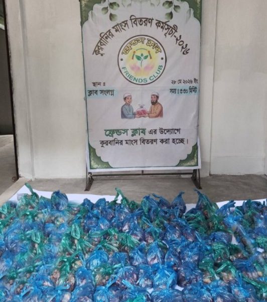 আপনার একটি ছোট সহযোগিতা কারও মুখে হাসি ফোটাতে পারে, নিন্ম আয়ের মানুষের মাঝে বিতরণ হচ্ছে কুরবানির মাংস